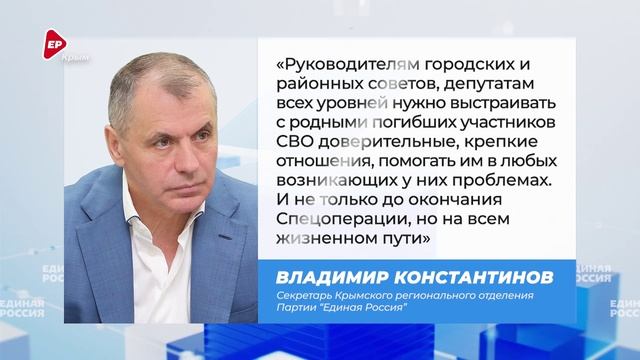 Владимир Константинов - Необходимо продолжить поддерживать семьи погибших Героев