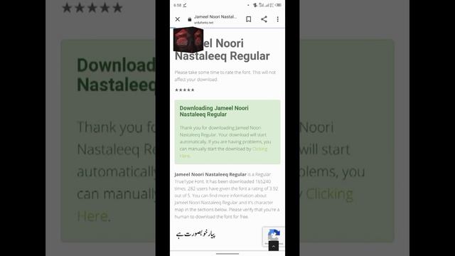How to change URDU font in your android Mobile easily