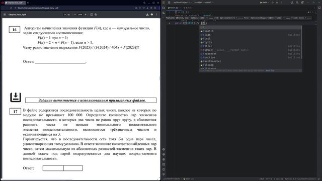 Вариант 3 Задание 16