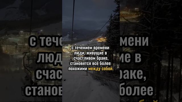 Психологические факты об отношениях