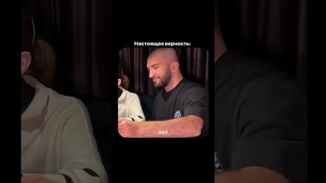 Верность в одном видео. #доверие #отношения #любовь