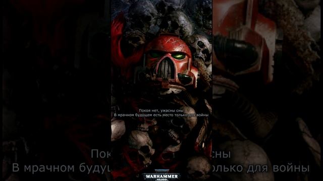 HMKids - Dawn Of War (Suno AI Cover) Warhammer 40000 в стиле Гран-КуражЪ1