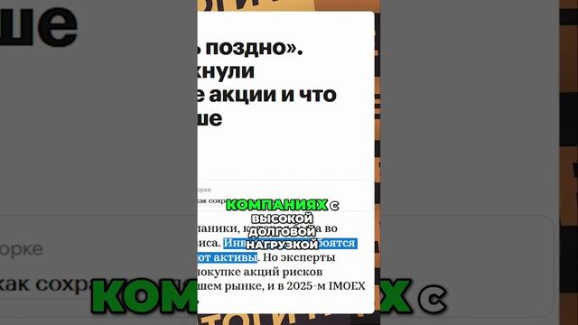 Рубль слабеет ‒ рынок не падает: так не работает?