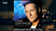 Пираний - Детство