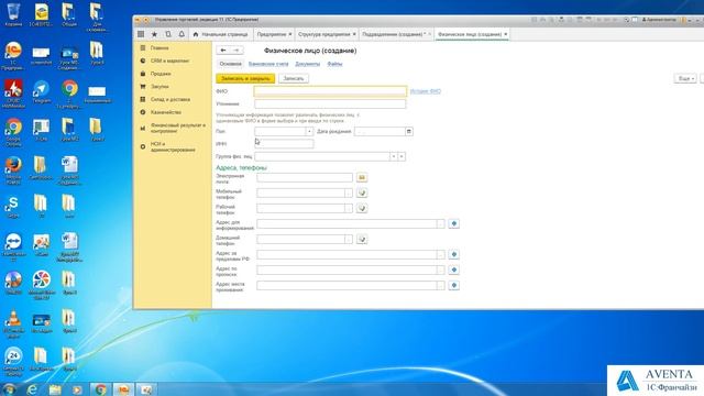 1С:Управление торговлей 11.3. Урок 7. Как создавать структуру предприятия. За 5 минут.