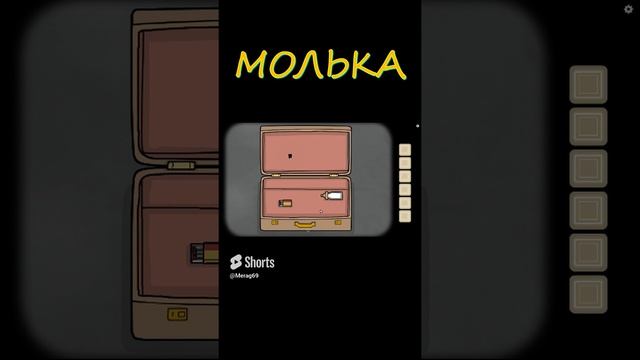 SHORTS ➽ MERAG # ПРИКОЛЫ