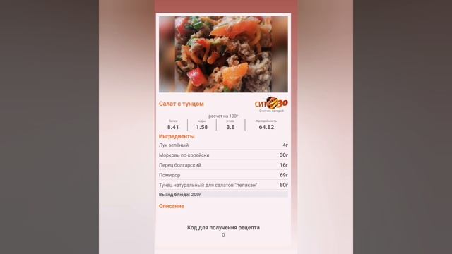 124с.Мамулечка на ПП. Как похудеть? Я этому учусь.Мой путь к стройности. 01.05.2023г.