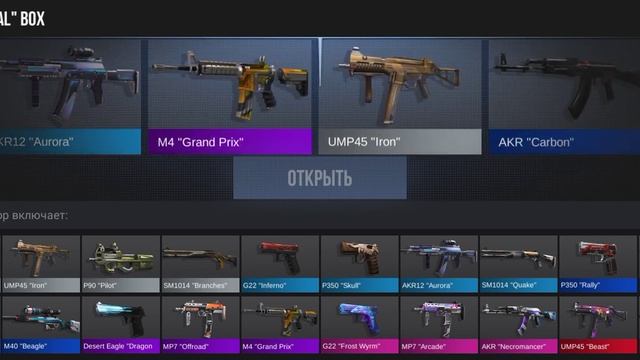 открытие кейсов Стандофф 2 Часть 7