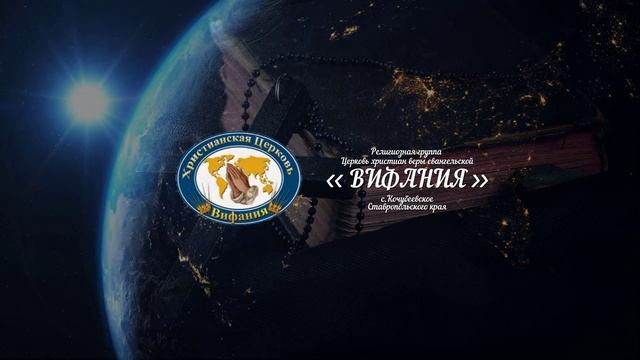 01.12.2024 Воскресное Богослужение (Федотова О.В.)