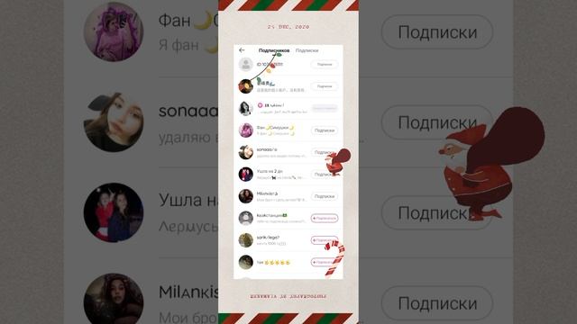 как накрутить подписчиков в лайке