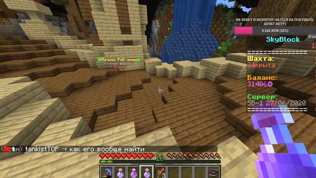 Стрим по Minecraft, играю с подписчиками в Бед варс, Скай блок,Скай Варс, Скай Гигант и CS:GO