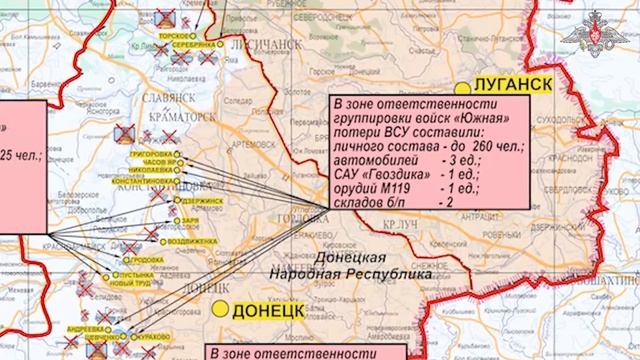 Сводка МО России о ходе проведения специальной военной операции (по состоянию на 2 декабря 2024 г.)