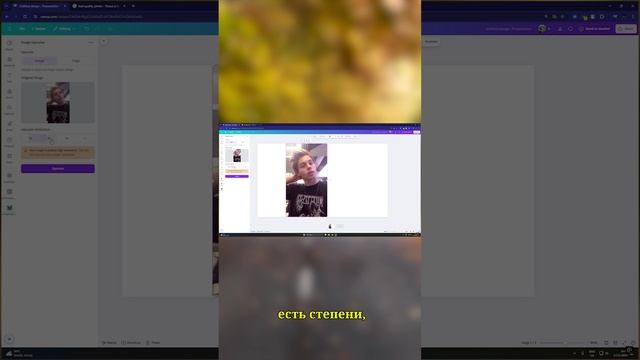 КАК УЛУЧШИТЬ КАЧЕСВО ФОТО В КАНВА?
