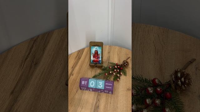 КАРТА ДНЯ НА 3 декабря, вторник! ❄️