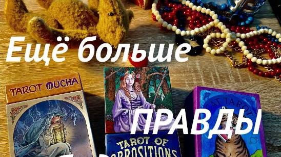 КАКОГО МУЖЧИНУ ВЫ СКОРО ВСТРЕТИТЕ? ГАДАНИЕ НА КАРТАХ. Первый I Вариант⭐️TAROT