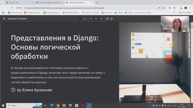 Работа с представлениями для реализации логической обработки
