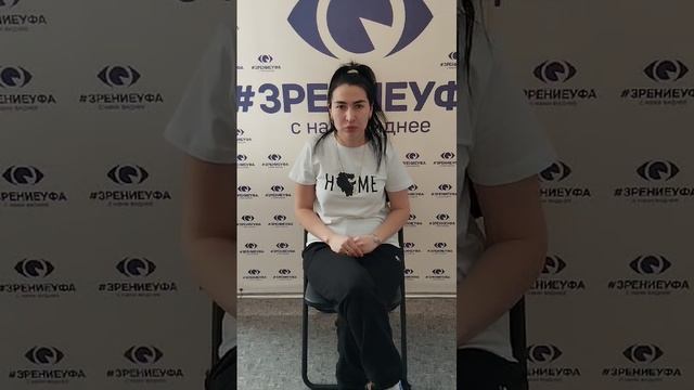 Отзыв о лазерной коррекции зрения в клинике "Зрение Уфа", 88001009876