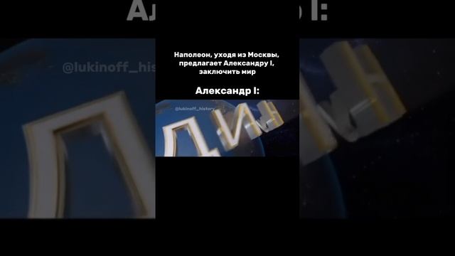 Я - Паша Лукин, готовлю к ЕГЭ по истории более 7 лет, эксперт ЕГЭ, преподаю в ВУЗе, подписывайся 🫶