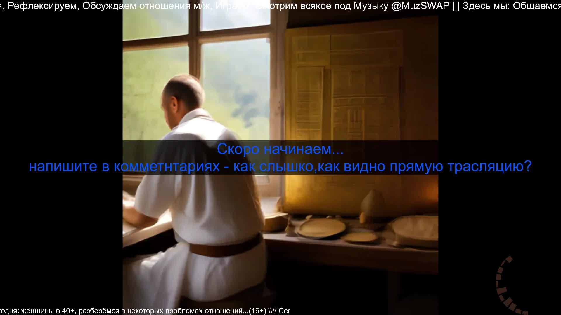 женщины в 40+, разберёмся в некоторых проблемах отношений...(16+)