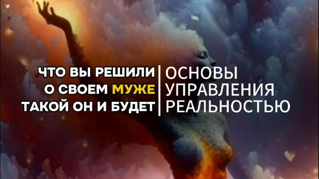 Что вы решили о своем МУЖЕ такой он будет.