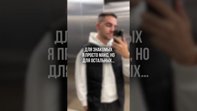 А вы смотрели как записаны у других?)