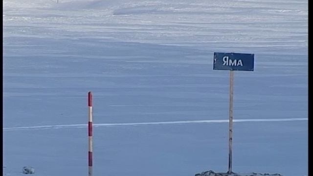 2003.12. Мегион Нефтеспецстрой. Переправы