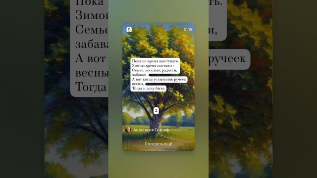 послание рода