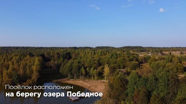 Коттеджный поселок Победа Хутор
