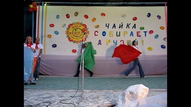 Детский лагерь Чайка (Алушта). Открытие смены (2008-07-09) (1)