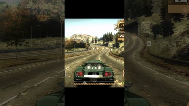 Кросс. Need for Speed: Most Wanted