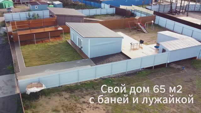 Дом 65 м2 Ленинская слобода