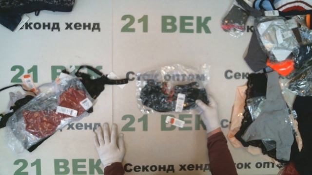 #10173 Женское нижнее белье  Boux Avenue сток, цена 2750 руб за 1 кг/5,5 кг/15130 руб/83  шт/182 ру