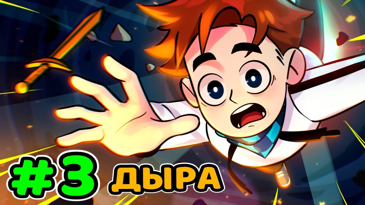 Lp. Идеальный МИР #3 ПЕРВЫЙ КОНТАКТ • Майнкрафт