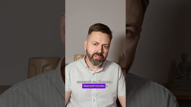 Антидепрессанты и вес (Алексей Прибытков)