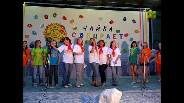 Детский лагерь Чайка (Алушта). Открытие смены (2008-07-09) (4)