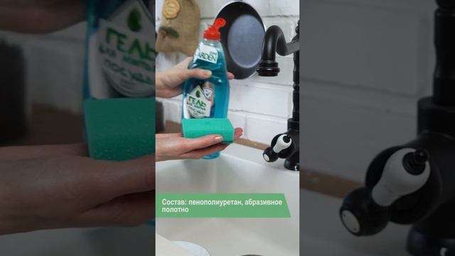 Губка хозяйственная Стандарт