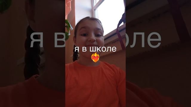 пришла в школу в12:00 🩷