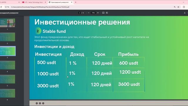 ЗАПИСЬ ВЕБИНАРА ЗА 21.11.2024 |  ОБЗОР САЙТА И ПРОСЧЁТЫ ПРИБЫЛИ С VTS