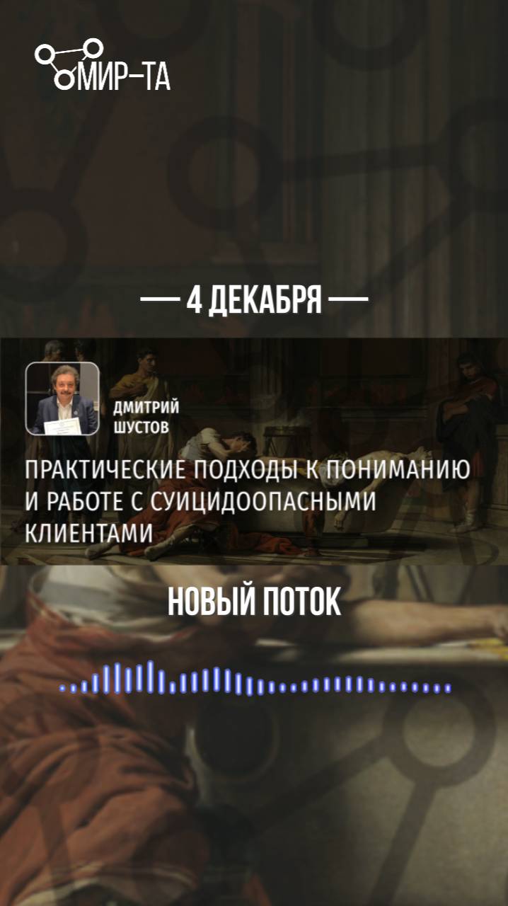 "Кто-то прошел этот путь и я тоже справлюсь!" #институтМИРТА#транзактныйанализ#обучениепсихологов