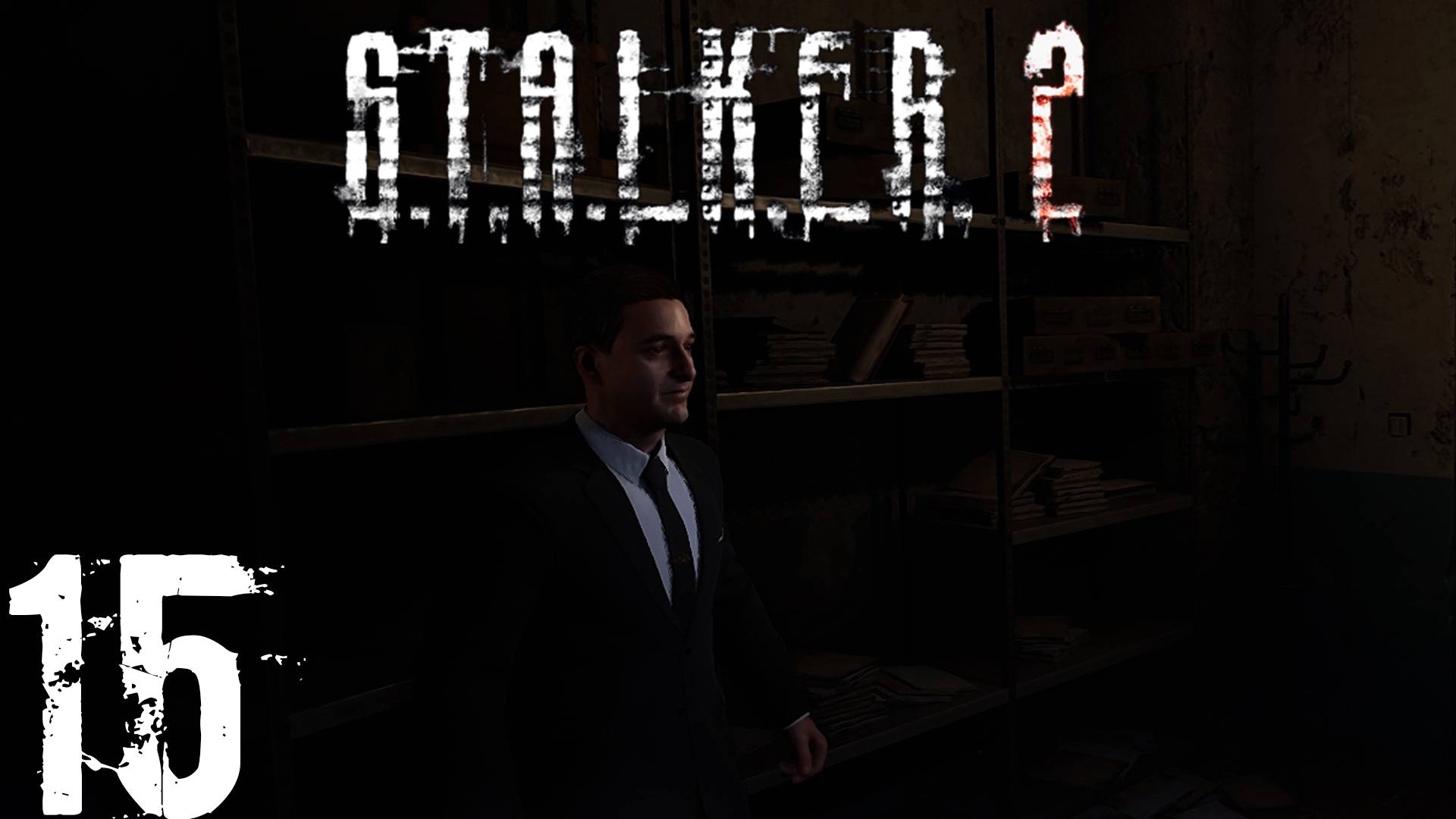 Прохождение S.T.A.L.K.E.R. 2: Heart of Chornobyl #15 ГЛАВА НИИЧАЗ