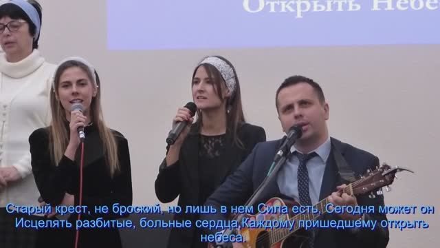 На далеком холме средь деревьев и скал,  общее пение   01.12.2024