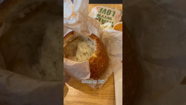 Panera Bread обзор супа в хлебе за 14$.  #америка #сшаблог #обзореды #сшажизнь #рецепты