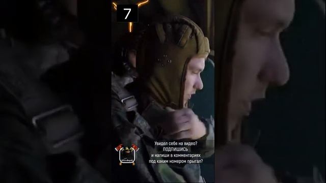 А ты прыгал с парашютом? Увидел себя на видео? Напиши в комментариях под каким номером прыгал?