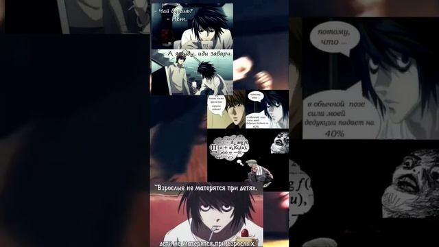 МЕМЫ ТЕТРАДЬ СМЕРТИ DEATH NOTE #deathnote #тетрадьсмерти #аниме #анимэ #мемы #мем #meme #memes