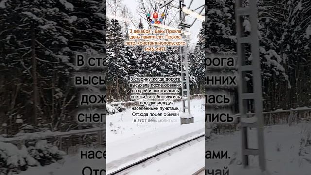 Отсюда пошел обычай...