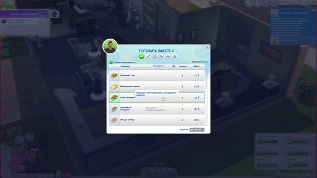 Sims 4 #7
