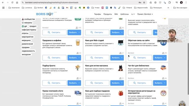 6.3 Маркетплейс шаблонов
