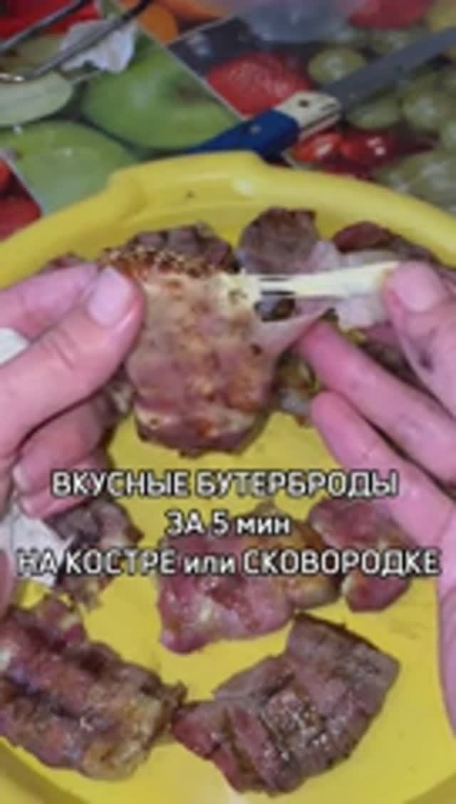 Бутерброды из бекона за 5 мин