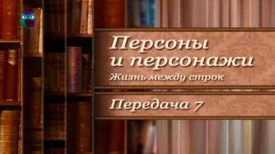 Крепостная Салтычиха. Прототипы литературных героев # 4.7