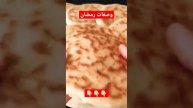 بطبوط معمر /وصفات رمضان